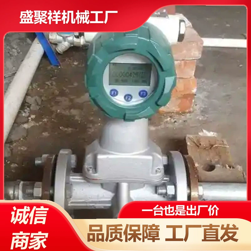 Класс 1.5 Точность Компенсация температуры и давления Умный ротационный вихревой расходомер с питанием от литиевой батареи