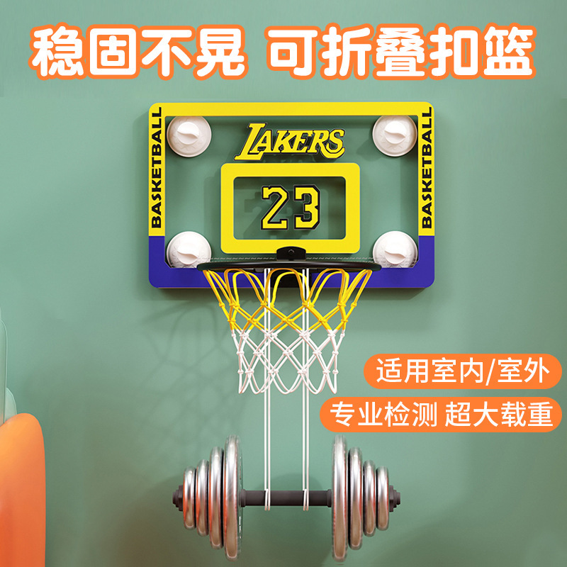 Indoor Basketball Frame Dunk Shooting Rack Punch-free Wall-mounted Children Folding Home Basketball Rack Small Basket