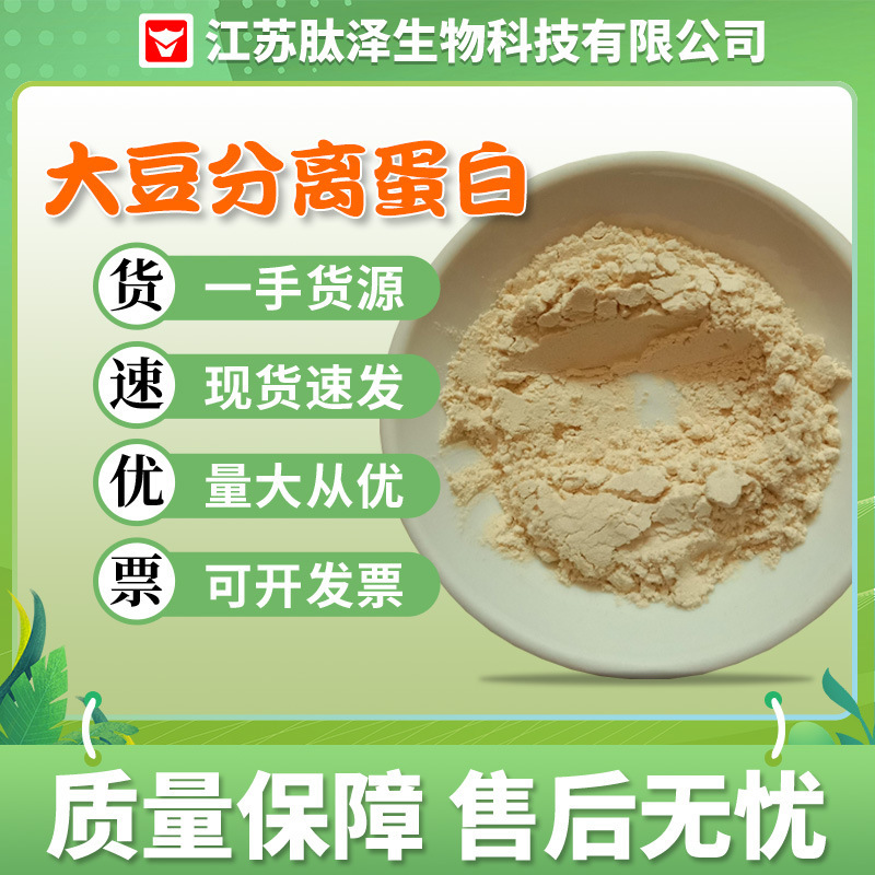 Soy Protein Separation Gel Type Meat Products Mountain Pine Soy Protein Separation Sd100 Soy Protein Separation