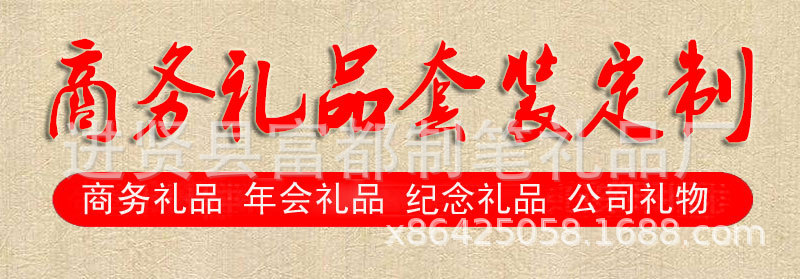 商务礼品01.jpg