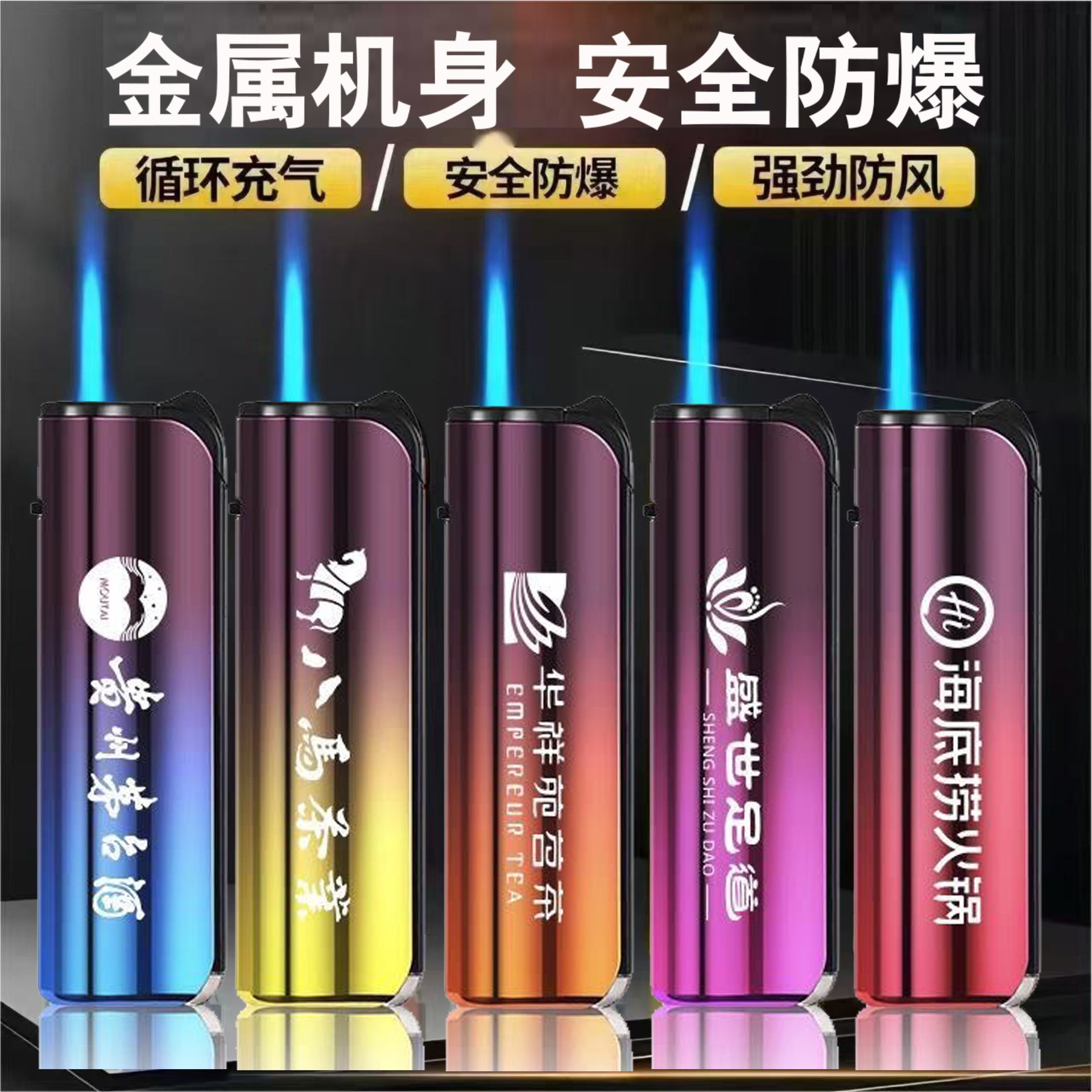 网红高颜值新款防风打火机直冲防爆金属广告刻字雕刻厂家直销批发
