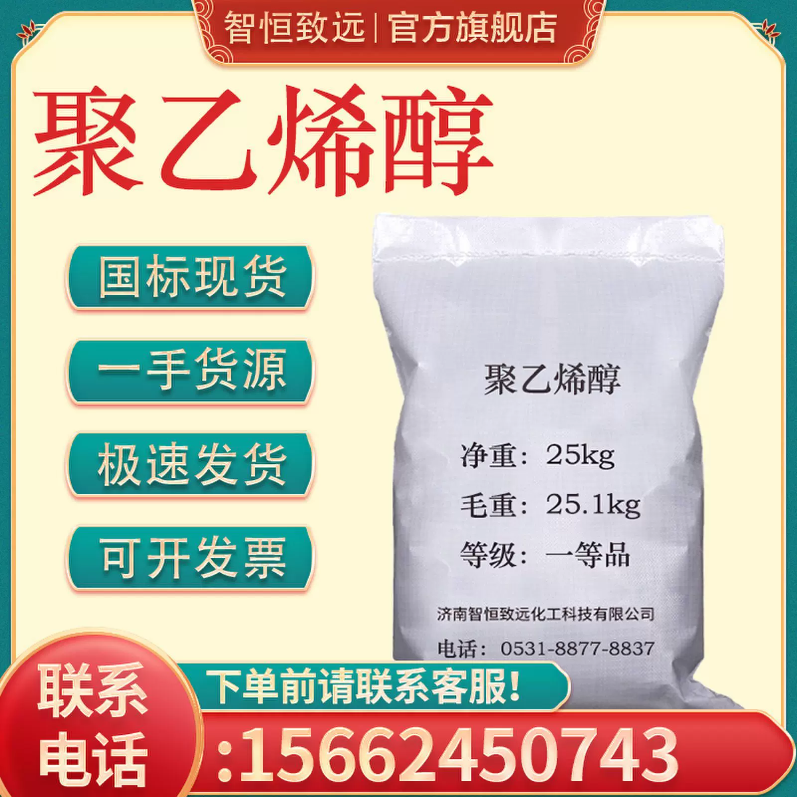 现货供应 聚乙烯醇2488粉末 pva粉末 腻子粉增稠剂 1788聚乙烯醇
