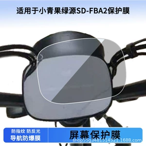 Xiaoqingguo Luyuan SD-FBA2 Alət Paneli üçün HD Partlayışa Davamlı Temperli Film
