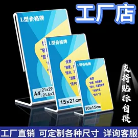 其他有机玻璃;台卡;门牌