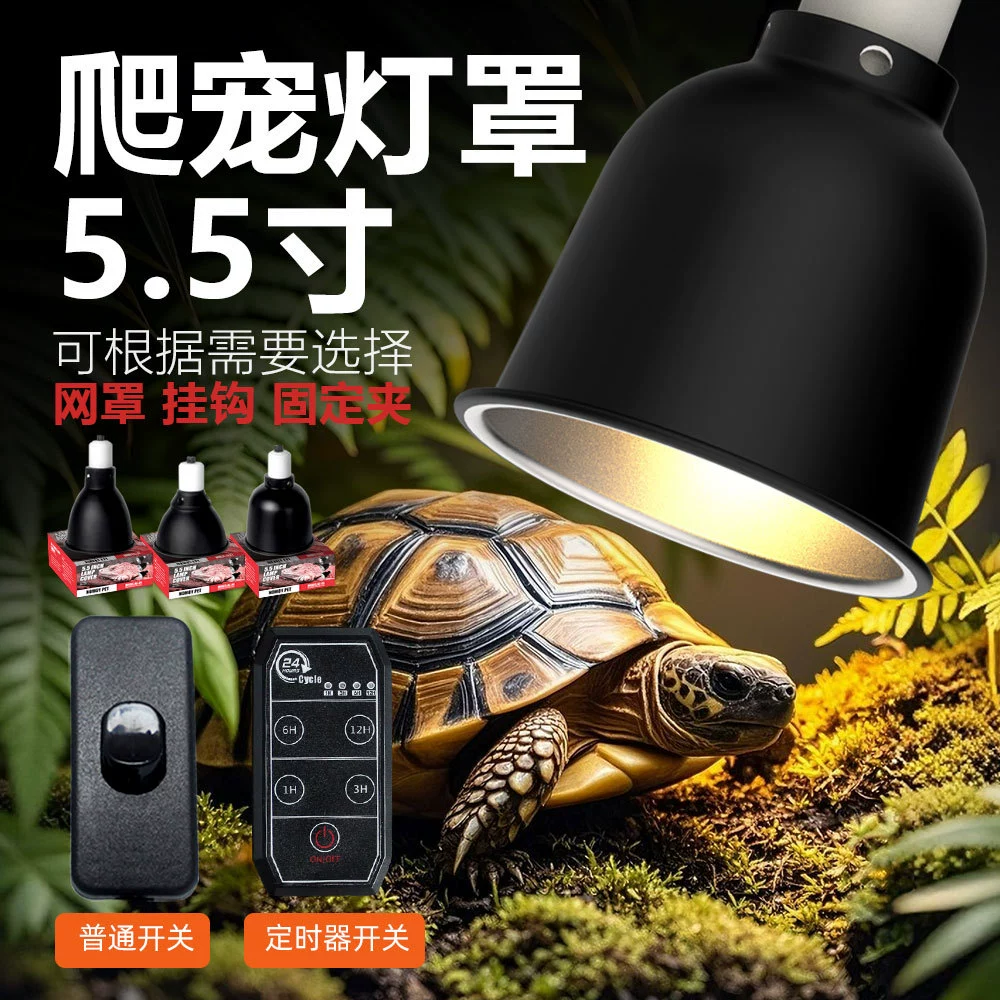 Nomo для ползания рептилий, 5,5-дюймовый резервуар для тропических лесов может быть установлен дневной свет, ночник, лампы с абажуром, вилка с несколькими спецификациями