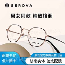 SEROVA/ʩ�廪SP720 �۾��򸴹��Ѽ���ŮС����߶��������Ա�