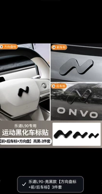 Car logo: Accessories, Car Stickers, Car Logos, Automotive - glossy-black-le-dao-l90-onvo-letter-logo-full-coverage-4-piece-set