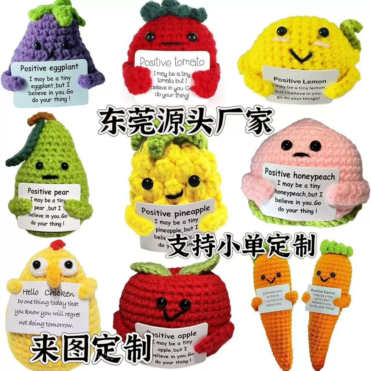 手工毛线编织挂件可爱正能量搞怪玩偶摆件水果小鸡胡萝卜吊饰