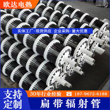 扁帶式電熱輻射管大功率高溫陶瓷加熱器螺旋式加熱管卡扣式輻射管