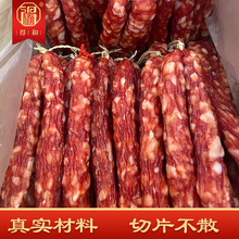 广式猪肉腊肠广东产地 肉质红润透亮 二八肥瘦咸甜口餐饮整箱发货