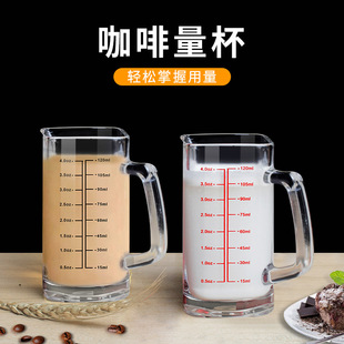 Coffee Ounce Cup Square Espresso Glass Graduated Cup 120ml Measuring Cup Milk Cup Glass Measuring Cup