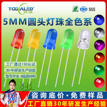 F5灯珠圆头插件led发光二极管指示灯 蓝光白光红光 f5灯全色系