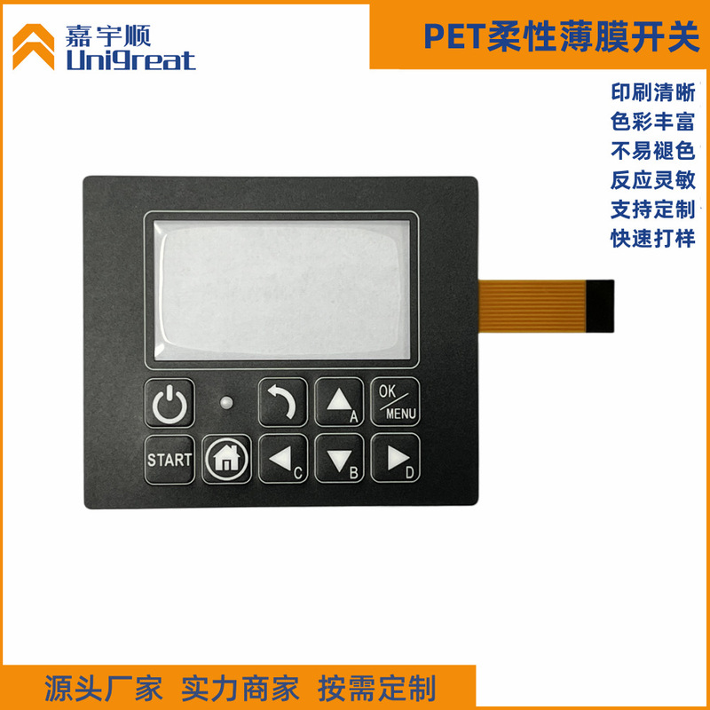 Customized Acrylic Touch Switch Touch Button Screen Printing Panel Switch Control Press Sticker
