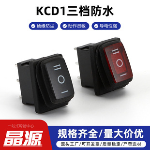 KCD1 small boat power switch rocker three-leg three-speed waterproof button boat switch