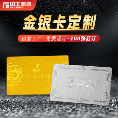 金カード銀カードカスタムロゴ純銀名刺高級金属小プレゼント記念品会員カード貴賓カード卸売り