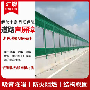 Highway sound barrier manufacturer viaduct sound insulation wall metal sound barrier residential sound absorption and noise reduction sound barrier