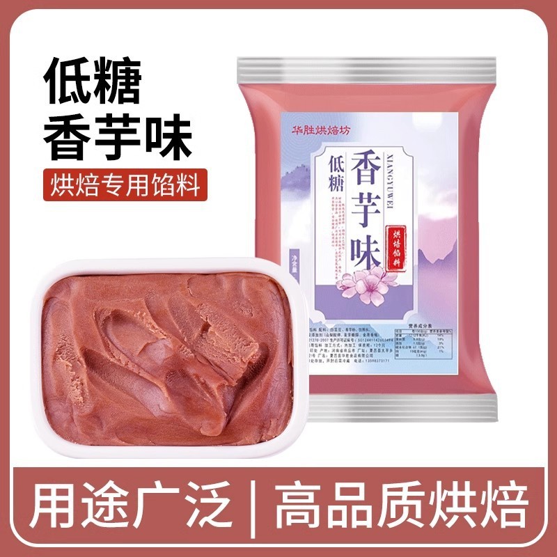 低糖红豆沙馅料中秋广式冰皮月饼馅蛋黄酥家用商烘焙油性材料批发|undefined