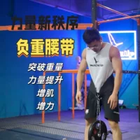 MuscleUp Крытый параллельные брусья подтягивания тяги с весовой штангой несущие ремни для тренировок с железной цепью