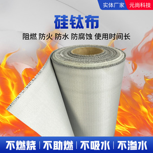 Silicone Titanium Cloth Fireproof Smokeproof Hanging Wall Flame Retardant Cloth Fiberglass Soft Connection Fireproof Cloth Silicone Titanium Cloth High Temperature Resistance