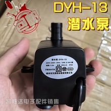���dyh-13��ˮ��ͨ�������L��ˮ��13�����L�L�Cˮ���{Сˮ��13W