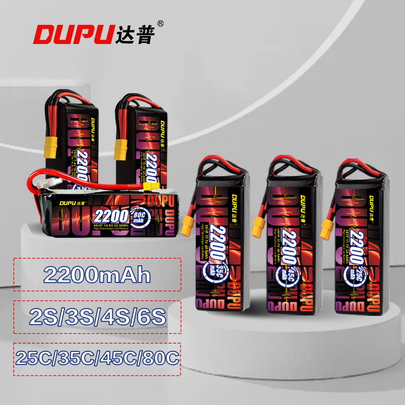Dupu Model Aircraft Battery 2S3S2200Mah 25C Drone Power Lithium Battery Pack Toy Fixed-Wing