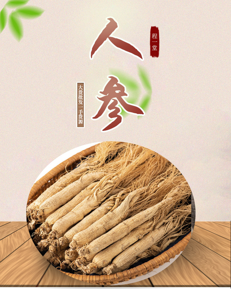 Ginseng Root Ren Shen Whole Dried White Ginseng for Soup and Wine Infusion 500g quality and texture