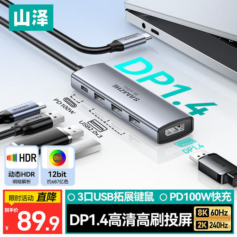 Shanze Docking Station Typec to Dp1.4 Screen Projection 8K Monitor Expansion HDMI Projector 4K High-Definition Adapter Us Shanze Docking Station Typec to Dp1.4 Screen Projection 8K Monitor Expansion HDMI Projector 4K High-Definition Adapter Us