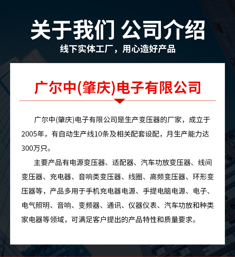 电源变压器切片_11