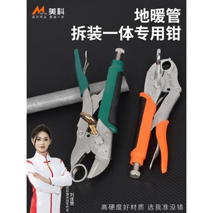 Wholesale Floor Heating Pipe Removal Pliers, Water Distributor Removal Tools, Floor Heating Pipe Cleaning Pliers, Floor Heating Pipe Removal Pliers