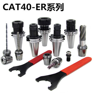 CAT50/DAT/SK/JT50/JT/SK40-ER32����Ͳ�A㊵��A�^CAT40���ص���