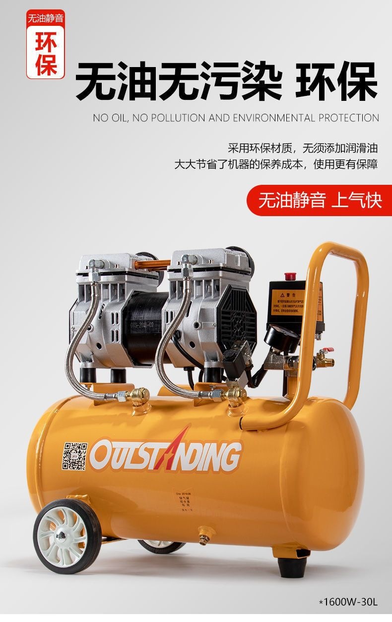 Air pump air compressor small air compressor oil-free silent 220V woodworking painting air pump