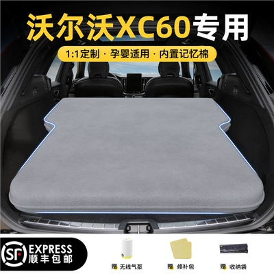 Volvo XC60 car rear Vehicle-mounted inflatable bed - volvo-xc60-2026-model-volvo-xc60-elegant-gray-flocked-inflatable-bed-without-headrest-includesinflatable-pump