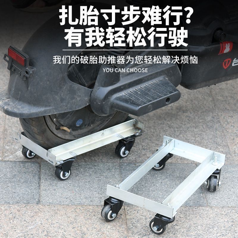 Tire Puncture Repair Kit for Electric Scooters, Motorcycles, and Electric Bikes