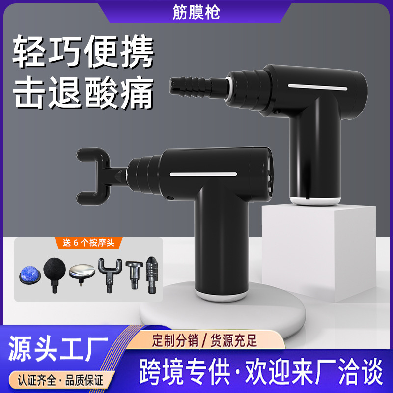 跨境俄罗斯爆款多功能冷热筋膜枪肌肉放松按摩器迷你肌膜仪按摩器|undefined