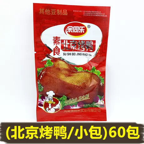 Yu tongle [beijing roast duck/small bag] 60 packs