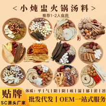 莫氏鸡煲料包同款五指毛桃茯苓小炖盅煲汤材料药膳养生炖汤包批发