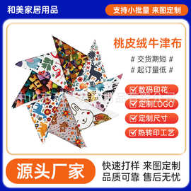 来图定制涤纶桃皮绒 桌布抱枕被套数码印花加工 面料碎花布热转印