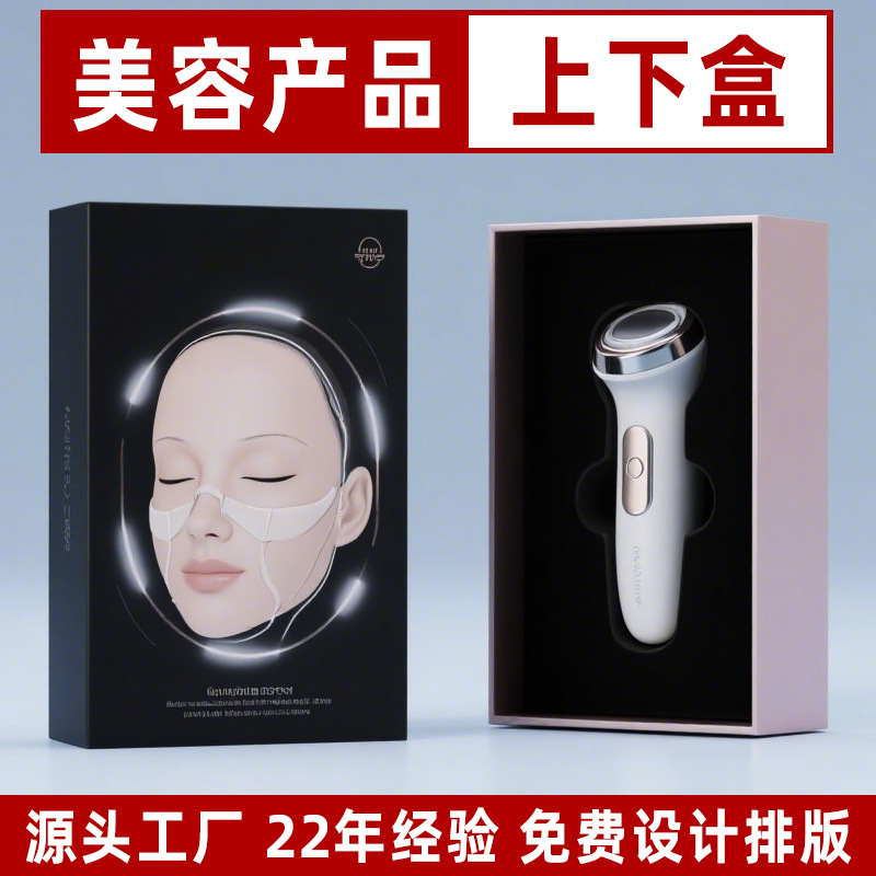 미용기기, 의료미용, 얼굴리프팅기기, 포장선물상자, 맞춤형 상하커버, 미용가위 포장상자, 가공 및 맞춤형 제조업체