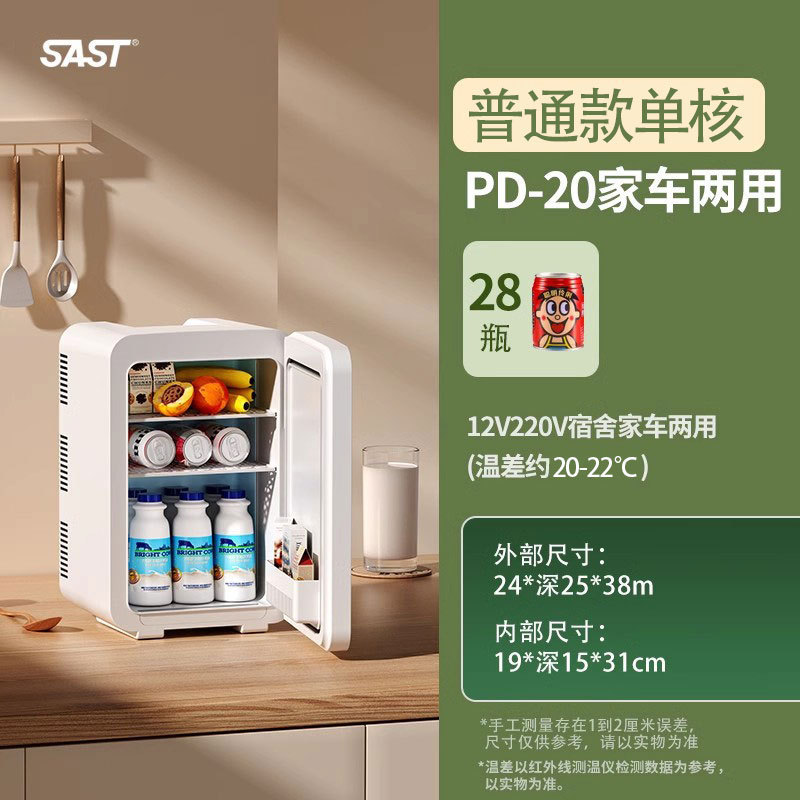 迷你小冰箱冷冻冷藏车载家用宿舍母乳办公室小型冰柜|undefined