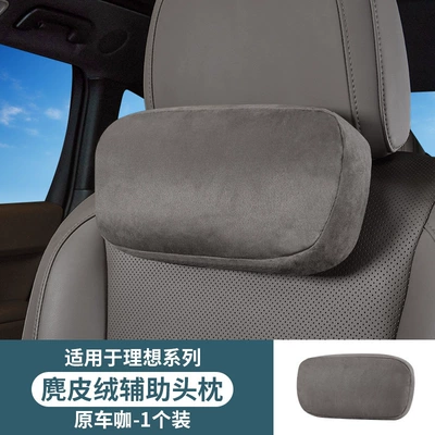 Headrest — Headrest and Lumbar Support Car - suitable-for-ideal-l6l7l8l9mega-ca-auxiliary-headrest-suede