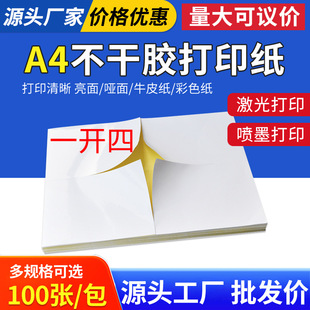 A4�����ĵȷݲ����z���⇊ī��ӡ�����z�N���˺�һ�_�Ĳ����z�S��