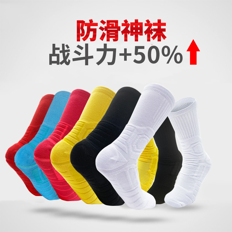 Factory direct sales mid-tube basketball socks for adults thickened towel bottom socks practical non-slip sports socks elite basketball socks for men