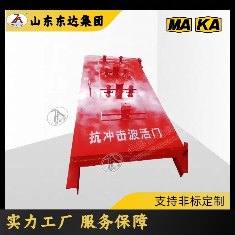 FH1500/918炸药库抗冲击波活门 井下防水密闭门 坚固耐用