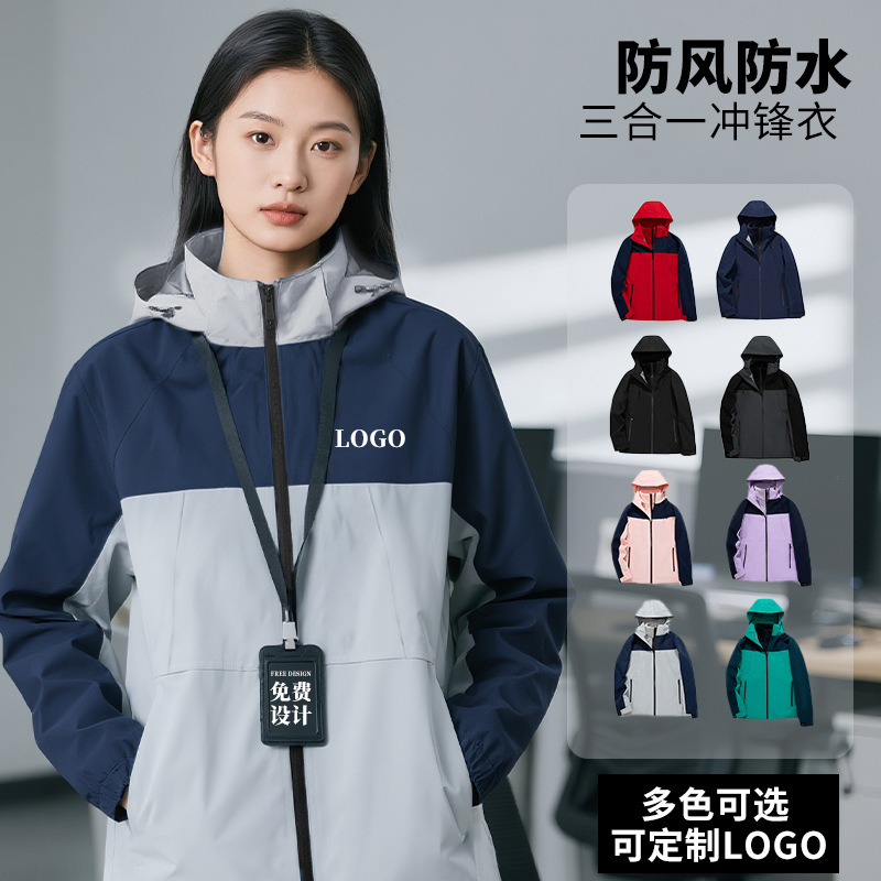 Three-In-One Detachable Jacket, Unisex, with Fleece Lining, Warm Two-Piece Workwear with Logo Printing