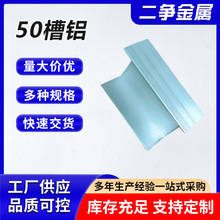 铝合金 50 槽铝 U 型型材工业机械设备专用铝槽导轨轨道厂家直供