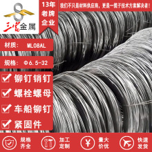 现货供应ML08AL线材  优选高质量圆钢 圆棒 可球化退火拉丝加工