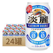 日本原装进口KIRIN0麒麟淡丽啤酒0糖质350ml*24罐整箱5.5度