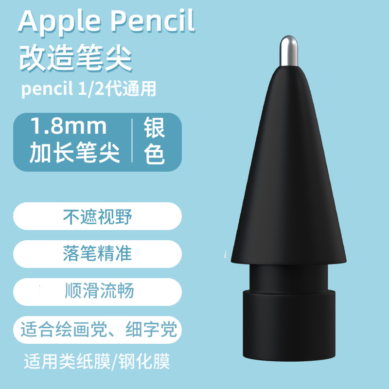 Aplicable a apple ipad película de papel applepencil transformación generación 2 generación aguja tubo original reemplazo plumín