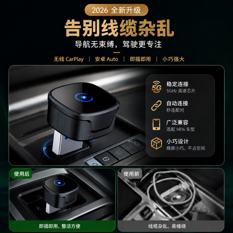 Cross-Border Hot-Selling Wireless Carplay Box Apple Androidauto Two-In-One Car Connectivity Box Adapter
