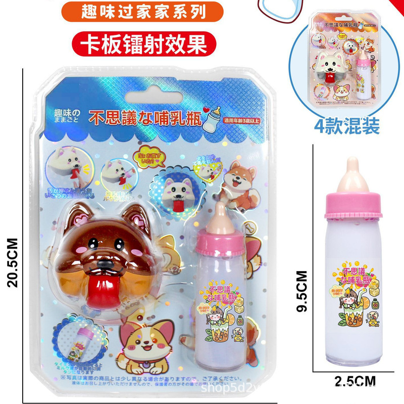 新品爆款神奇奶瓶+萌趣粘狗套装 语音小狗魔术奶瓶小学生会说话|undefined